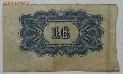 Купон Государственной Комиссии Погашения долгов? 4 р 50 коп - DSC05018.JPG