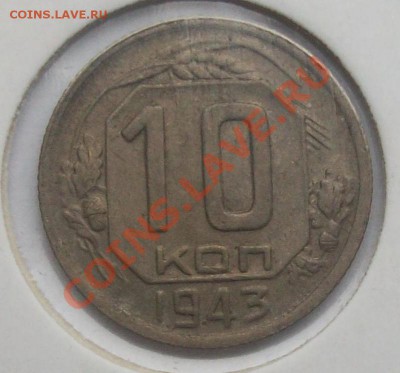3 коп 1952 разновидность? - 194320коп.JPG