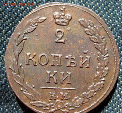 2 копейки 1811 КМ ПБ до 12.05.20 20:00 МСК - post-29477-0-55749800-1464812998