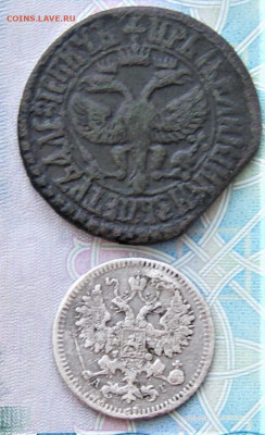 Деньга 1706 и 5 копеек 1885 г - DSC02477.JPG