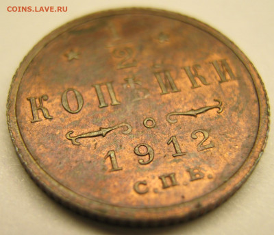 2 копейки 1912 спб остатки блеска до 10-05-20 в 22:00 - Россия пол копейки 1912 спб     190-асс13-4376-1