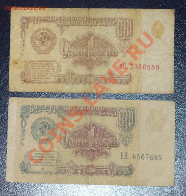 1 рубль 1961 - 91 с РУБЛЯ до 3.09 в 21.00 мск - P1110656.JPG