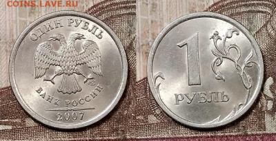 1 р 2007,08,09 ММД,СПМД ЯРК.ШТ.БЛЕСК 40 шт. 9.5.2020 в 22:00 - 029