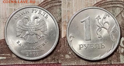 1 р 2007,08,09 ММД,СПМД ЯРК.ШТ.БЛЕСК 40 шт. 9.5.2020 в 22:00 - 025