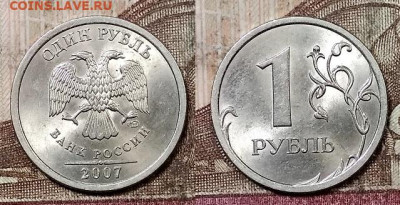 1 р 2007,08,09 ММД,СПМД ЯРК.ШТ.БЛЕСК 40 шт. 9.5.2020 в 22:00 - 021