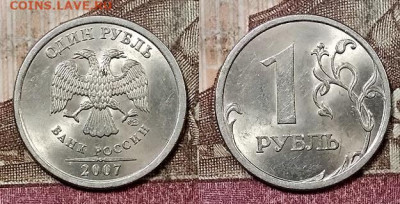 1 р 2007,08,09 ММД,СПМД ЯРК.ШТ.БЛЕСК 40 шт. 9.5.2020 в 22:00 - 006