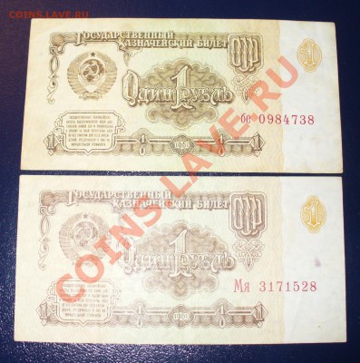 1 рубль 1961 - 91 с РУБЛЯ до 3.09 в 21.00 мск - P1110650.JPG