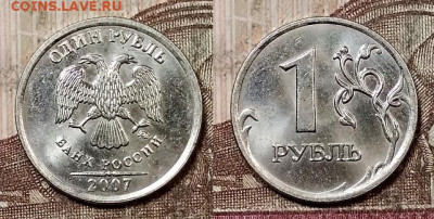 1 р 2007,08,09 ММД,СПМД ЯРК.ШТ.БЛЕСК 40 шт. 9.5.2020 в 22:00 - 053