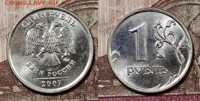 1 р 2007,08,09 ММД,СПМД ЯРК.ШТ.БЛЕСК 40 шт. 9.5.2020 в 22:00 - 045