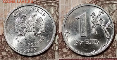 1 р 2007,08,09 ММД,СПМД ЯРК.ШТ.БЛЕСК 40 шт. 9.5.2020 в 22:00 - 038