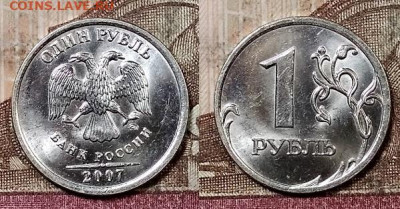 1 р 2007,08,09 ММД,СПМД ЯРК.ШТ.БЛЕСК 40 шт. 9.5.2020 в 22:00 - 041