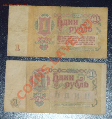 1 рубль 1961 - 91 с РУБЛЯ до 3.09 в 21.00 мск - P1110657.JPG