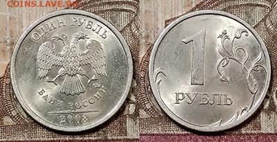 1 р 2007,08,09 ММД,СПМД ЯРК.ШТ.БЛЕСК 40 шт. 9.5.2020 в 22:00 - 093
