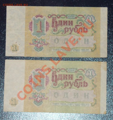1 рубль 1961 - 91 с РУБЛЯ до 3.09 в 21.00 мск - P1110655.JPG