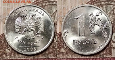 1 р 2007,08,09 ММД,СПМД ЯРК.ШТ.БЛЕСК 40 шт. 9.5.2020 в 22:00 - 117