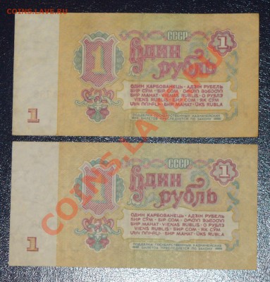1 рубль 1961 - 91 с РУБЛЯ до 3.09 в 21.00 мск - P1110653.JPG