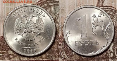 1 р 2007,08,09 ММД,СПМД ЯРК.ШТ.БЛЕСК 40 шт. 9.5.2020 в 22:00 - 141