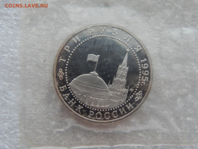 3 р.Берлин.1995г.Пруф.Запайка.до 12.05.2020 в 22:00. с 200р. - DSCN9543.JPG