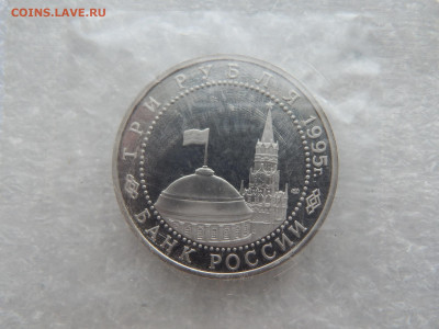 3 р.Вена.1995г.Пруф.Запайка.до 12.05.2020 в 22:00. - DSCN9545.JPG