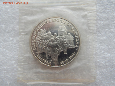 3 р.Белград.1994г.Пруф.Запайка. до 12.05.2020 в 22:00. - DSCN9550.JPG