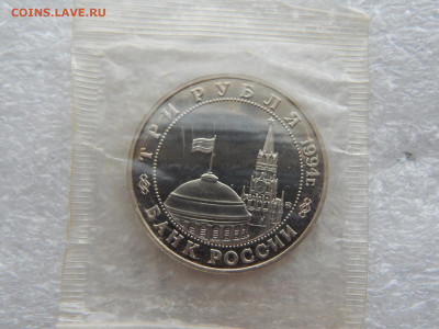 3 р.Белград.1994г.Пруф.Запайка. до 12.05.2020 в 22:00. - DSCN9551.JPG