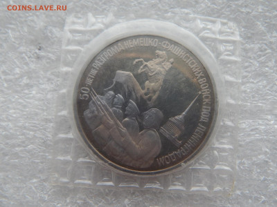 3 р.Разгром Ленинград.1994г.Пруф.Запайка.до 12.05.2020 в - DSCN9554.JPG