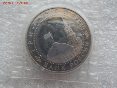 3 р.Разгром Ленинград.1994г.Пруф.Запайка.до 12.05.2020 в - DSCN9555.JPG