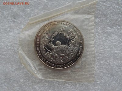 3 р.Партизаны.1994г.Пруф.Запайка.до 12.05.2020 в 22:00. - DSCN9556.JPG