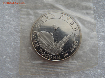3 р.Партизаны.1994г.Пруф.Запайка.до 12.05.2020 в 22:00. - DSCN9557.JPG
