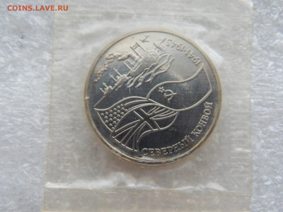 3 р.Сев.конвой.1992г.Пруф.Запайка.до 12.05.2020 в 22:00. - DSCN9558.JPG