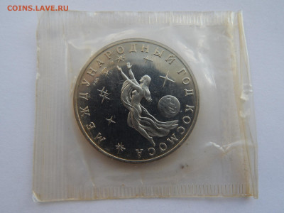 3 р.Год космоса.1992г.ПРУФ.Запайка.до 12.05.2020 в 22:00. - DSCN9572.JPG