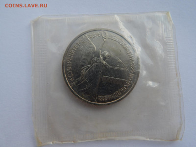 1р.Суверенитет.1992г.АЦ.Запайка.до 12.05.2020 в 22:00. - DSCN9576.JPG