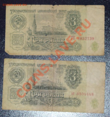 3 рубля 1961 - 91 с РУБЛЯ до 3.09 в 21.00 мск - P1110662.JPG