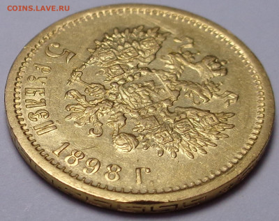 5 рублей 1898 года. Оценка. - DSC06991.JPG