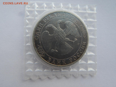 1 р.Тургенев.1993г.АЦ.Запайка.до 12.05.2020 в 22:00. - DSCN9583.JPG