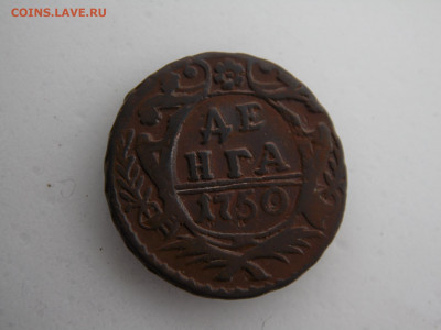 денга 1750 - SAM_1008.JPG