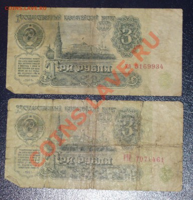 3 рубля 1961 - 91 с РУБЛЯ до 3.09 в 21.00 мск - P1110660.JPG