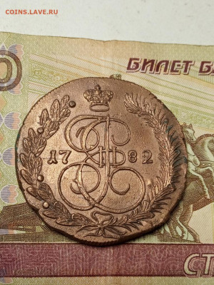 5 копеек Е2 - IMG_20200507_152250