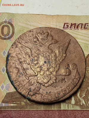 5 копеек Е2 - IMG_20200507_152630