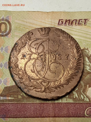 5 копеек Е2 - IMG_20200507_152656