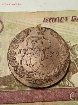 5 копеек Е2 - IMG_20200507_152746