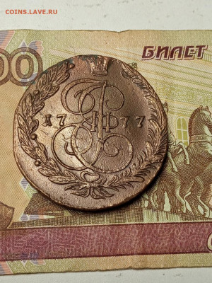5 копеек Е2 - IMG_20200507_152809