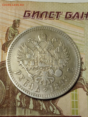 Серебряные монеты на оценку - IMG_20200507_152057
