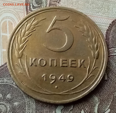 5 копеек 1949. До 12.05.20 в 22.00 - 20200507_163032