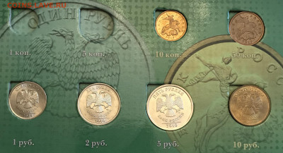 СП 2010г 10-50-1₽-2₽-5₽-10 до12.05.20 в 22:00 - DDDB6E05-4ACE-4765-A4E5-ADAD7B67784B