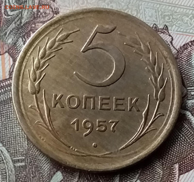 5 копеек 1957. До 12.05.20 в 22.00 - 20200507_165529