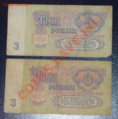 3 рубля 1961 - 91 с РУБЛЯ до 3.09 в 21.00 мск - P1110659.JPG