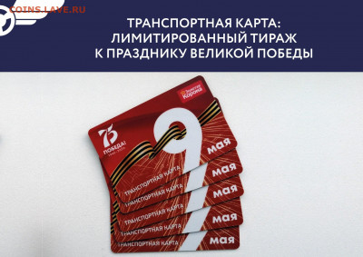 Транспортные карты России - AnSqqGPJZTo