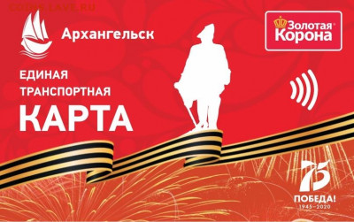 Транспортные карты России - G3luoPrGXJs
