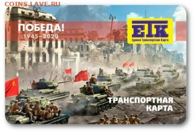 Транспортные карты России - k-W6Ji21qRQ